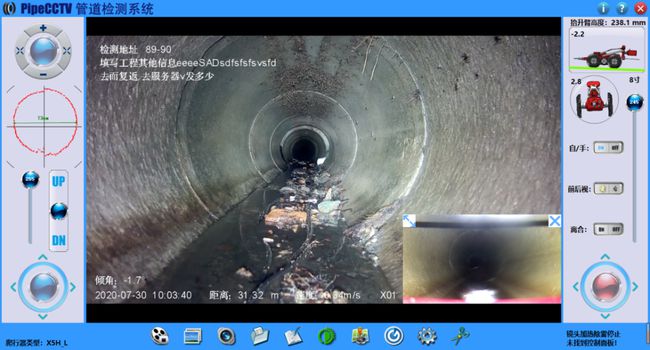 施甸管道CCTV检测专家-炜誉市政工程有限公司